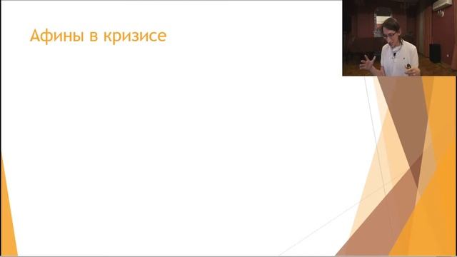 Реформы Солона: как закон спас Афины смотреть онлайн