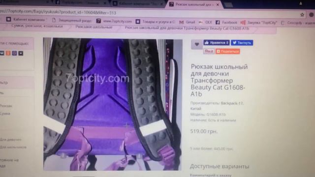 Как заказать школьный РЮКЗАК на 7optcity.com Интернет-магазин. Одесса 11 июля 2017 г. смотреть онлайн