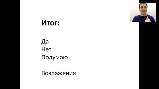 Сергей Гаглоев. Как проводить встречи и отвечать на возражения смотреть онлайн