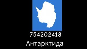 50 РАЗНЫХ КОДОВ !!! (World of Countryballs)