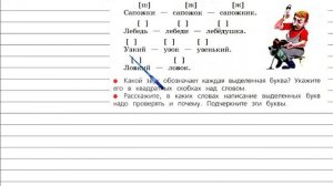 Упражнение 209 - Русский язык 3 класс (Канакина, Горецкий) Часть 1