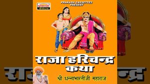Raja Harish Chandra Ki Katha, Pt. 1