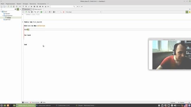 УРОКИ ПО GAMBAS3. ОПЕРАТОР FOR, FOR EACH, тип Collection смотреть онлайн