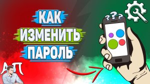 Как изменить пароль на Авито? Как поменять пароль от аккаунта в Avito?