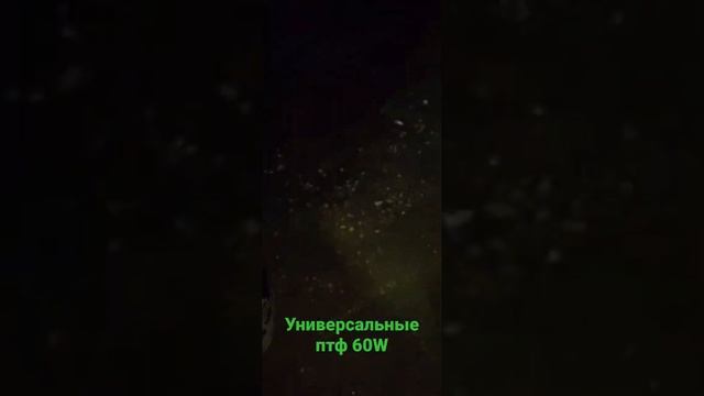 Универсальные противотуманные фары BI LED