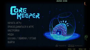 Core Keeper GLYUK гоняет пиксели