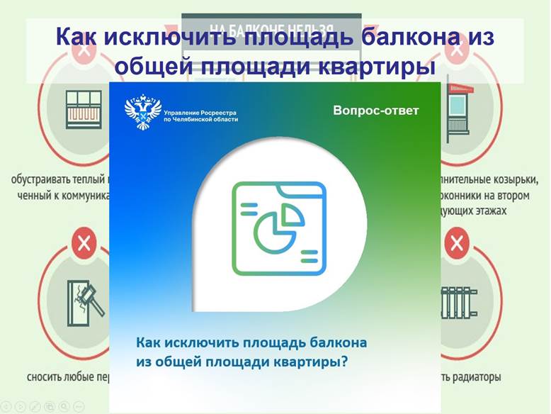 Как исключить площадь балкона из общей площади квартиры смотреть онлайн