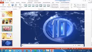 Как создать видеоролик с помощью Power Point