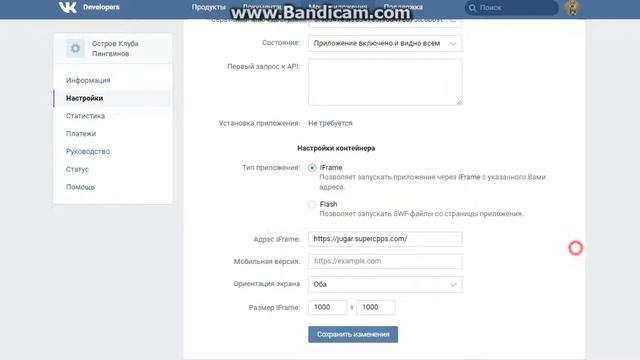 Как создать приложение Вк бесплатно смотреть онлайн