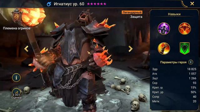 Raid Shadow Legends Краткий обзор легендарных героев фракции Племена Огринов смотреть онлайн