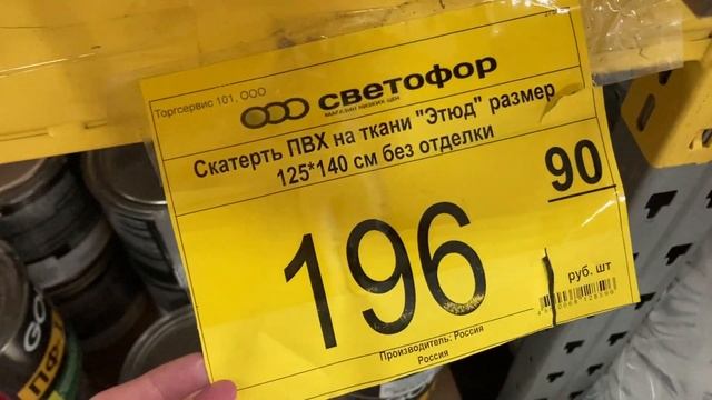 1 часть?В Светофоре одни новинки?пледы, мебель, новый год, чугунные кастрюли!!! Вкус Лайма? смотреть онлайн