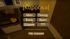 Прохождение Рождественской главы в игре:"Малыш в Жёлтом"