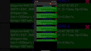 #ProNebo. Настройки по тапу от Олега