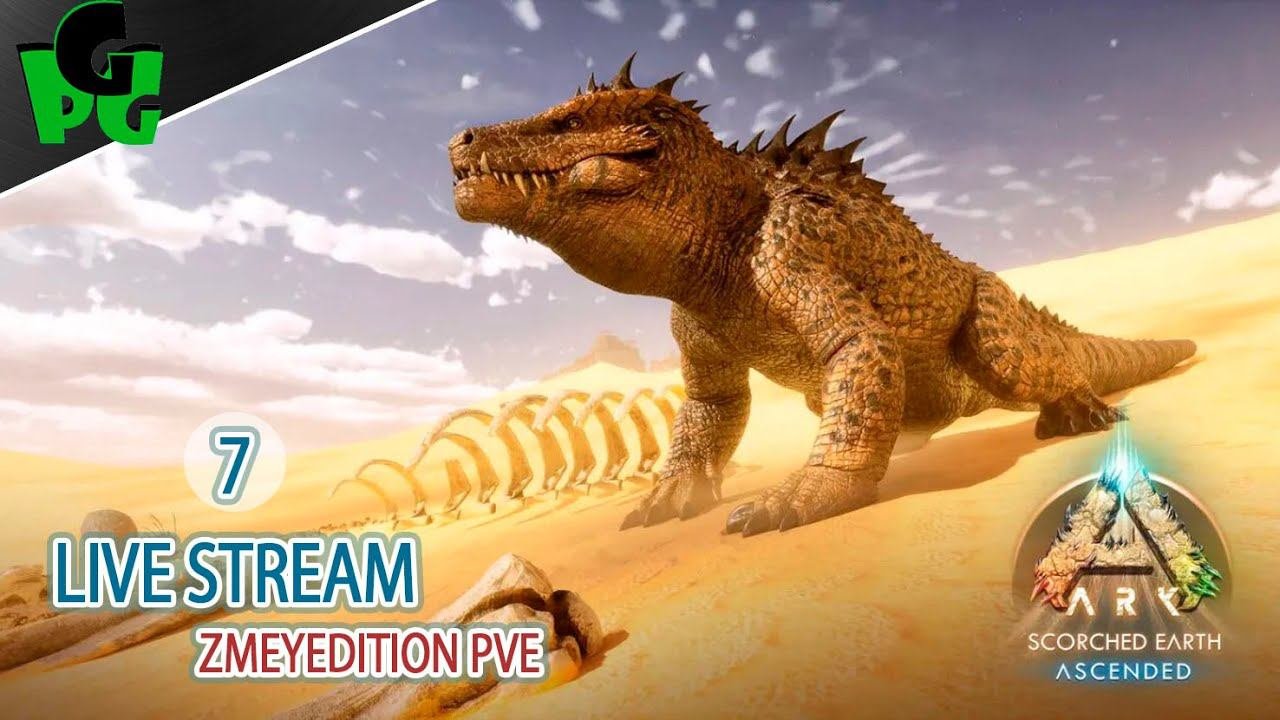 Праздничный стрим! Даздраперма товарищи! на сервере #arksurvivalascended #arksurvivalevolved #live