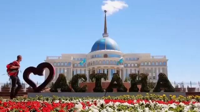 Сердце Евразии (Казахстан - Астана) смотреть онлайн