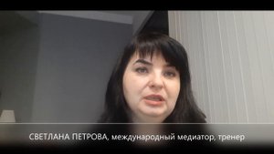 КТО ТАКОЙ МЕДИАТОР? Или кто профессионал в разрешении конфликтов?