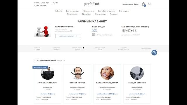 Зачем нужен личный кабинет