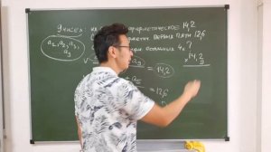 5 класс, ЗАДАЧА ПРО СРЕДНЕЕ АРИФМЕТИЧЕСКОЕ