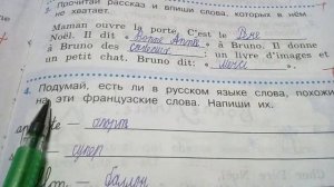 французский стр 50-53 2 класс домашнее задание.К учебнику Касаткиной.  тетрадь  Гусевой