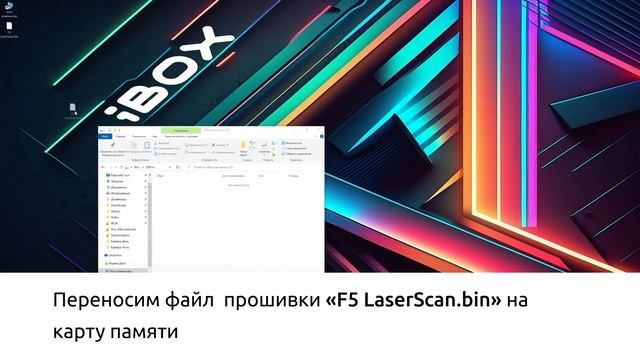 Обновление комбо-устройств на примере F5 LaserScan WiFi Signature Dual через ПК смотреть онлайн