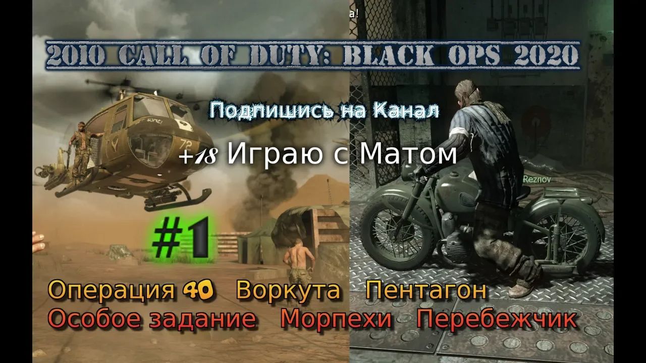 2010 Call of Duty: Black Ops stream стрим 2023 #1 Полное прохождение сложно Начало