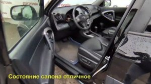 Toyota RAV4 III XA30 2007 с пробегом бу в автосалоне Автолайф Ярославль