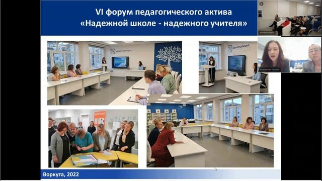 Успешные практики профессиональной ориентации обучающихся и сетевого взаимодействия центров "Точка р смотреть онлайн