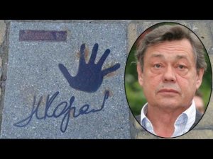 Аллея кинозвезд на Мосфильмовской..