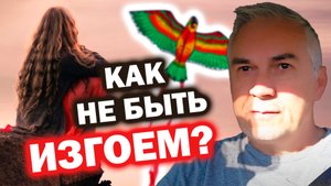 Обида на родителей! ? Александр Ковальчук ? Психолог Отвечает