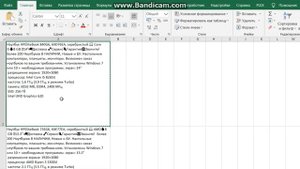 Excel удаление не нужных абзацев