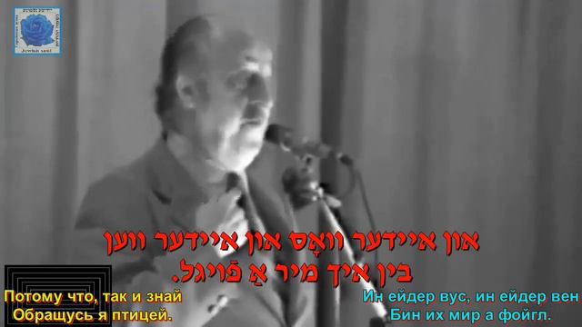 Трио Дейва Тараса    У дороги дерево стоит сл  Ицик Мангер муз  Шмуель Фишер смотреть онлайн