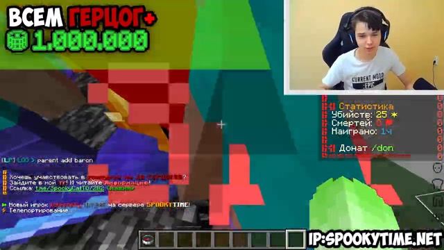 Всем ГЕРЦОГ и 1 МИЛЛИОН ТОКЕНОВ на Анархии! Майнкрафт ФанТайм! Стрим с Вебкой! смотреть онлайн