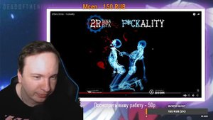 РЕАКЦИЯ НА 2rbina 2rista – Fuckality