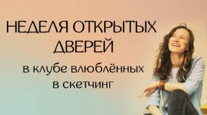 Приветственная встреча Сентябрь