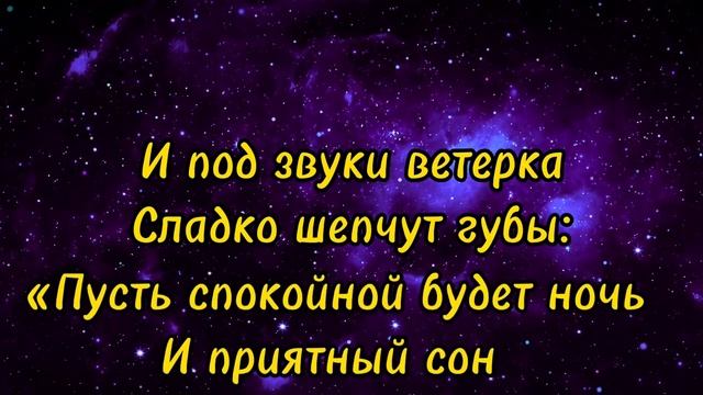 Самое Красивое Пожелание Доброй Ночи! ⭐️ Сладких Снов! ? Спокойной Ночи! Красивая Музыка ? смотреть онлайн