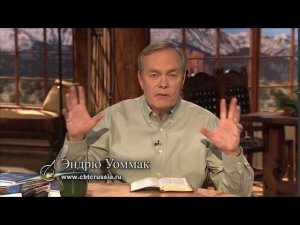 20. Как найти, следовать и исполнить волю Божью - Эндрю Уоммак