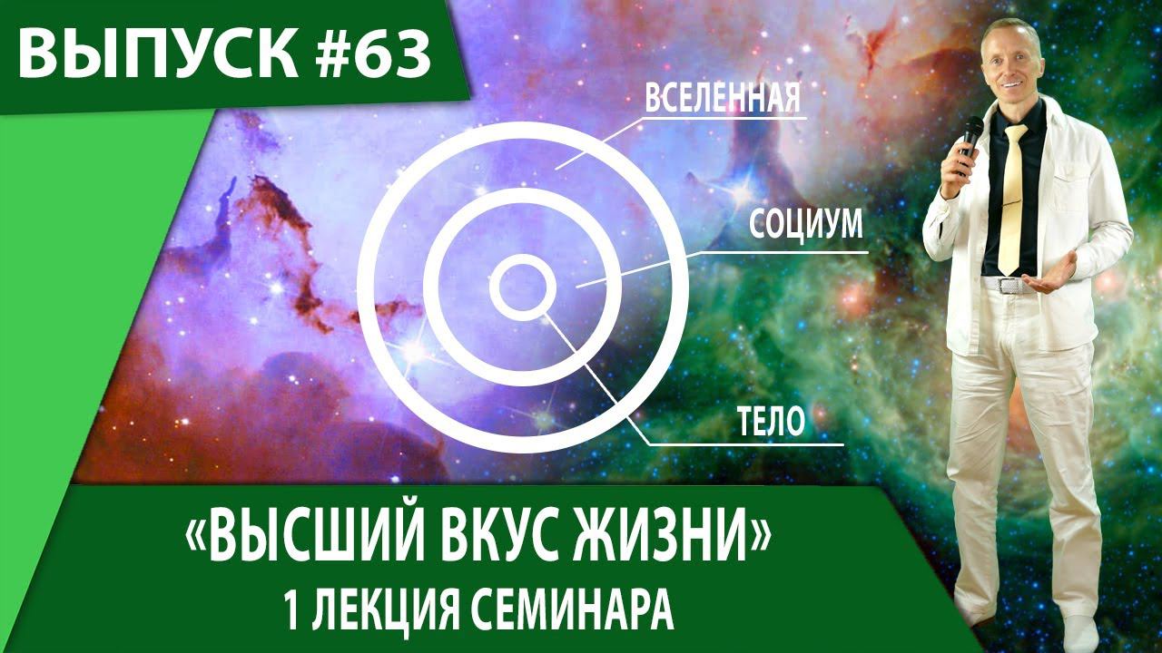 Образовательное устройство материального мира. Рецепты долголетия.