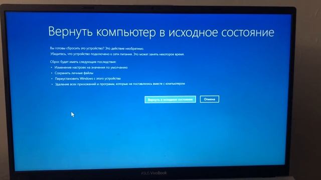 ? Восстановление до заводских настроек Asus VivoBook ? Переустановка без флешки смотреть онлайн