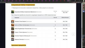 Lineage 2 Essence - ещё один Черный купон для всех! Иннова наращивает обороты? Поиск КМа