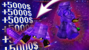 Майнкрафт, Но За КАЖДЫЙ КИЛЛ Я Получаю 5.000 РУБЛЕЙ! на ReallyWorld SunWay | HvH cPVP