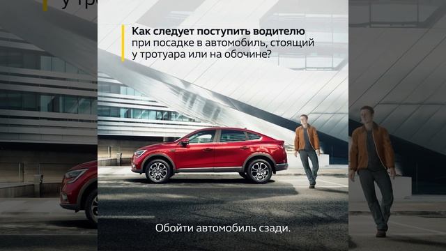 Renault ARKANA c элементами 3D для SMM