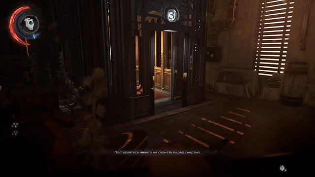 Dishonored 2.#11. Глава 4: Механический особняк