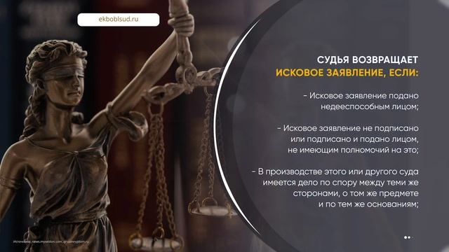 Исковое заявление: что с ним происходит после поступления в суд