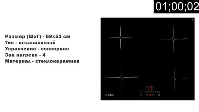 Индукционная варочная панель LEX EVI 640-2 BL смотреть онлайн