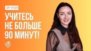 Как правильно готовиться к экзаменам? Советы по подготовке к ОГЭ ЕГЭ от опытного педагога