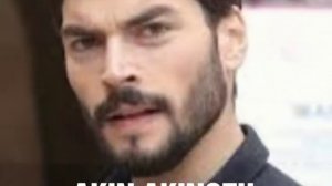 Турецкий актер акын акынозю кому