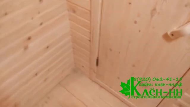 Готовая баня 5 метров под ключ в Кстово смотреть онлайн