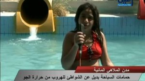 Crazy Water Aqua Park - Egypt