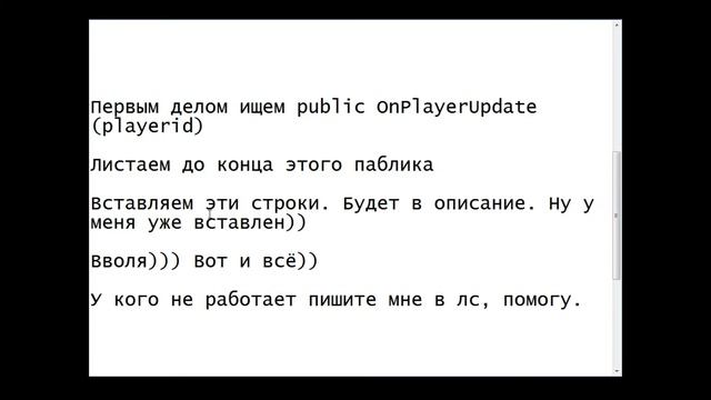 Скрипт: Добавляем денежный кейс CRMPSAMP