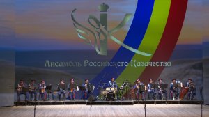 Казачий курень - В путь